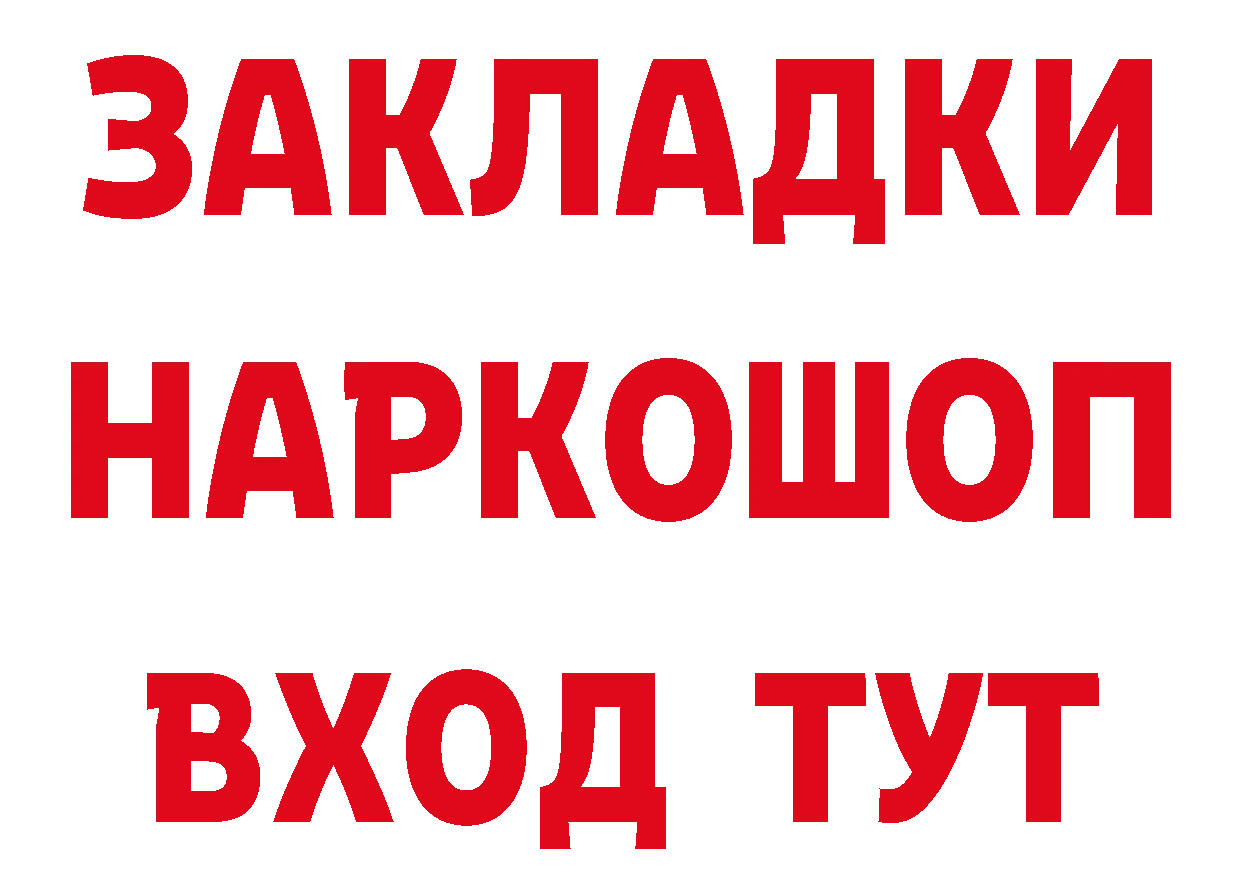 ГЕРОИН хмурый зеркало площадка hydra Качканар