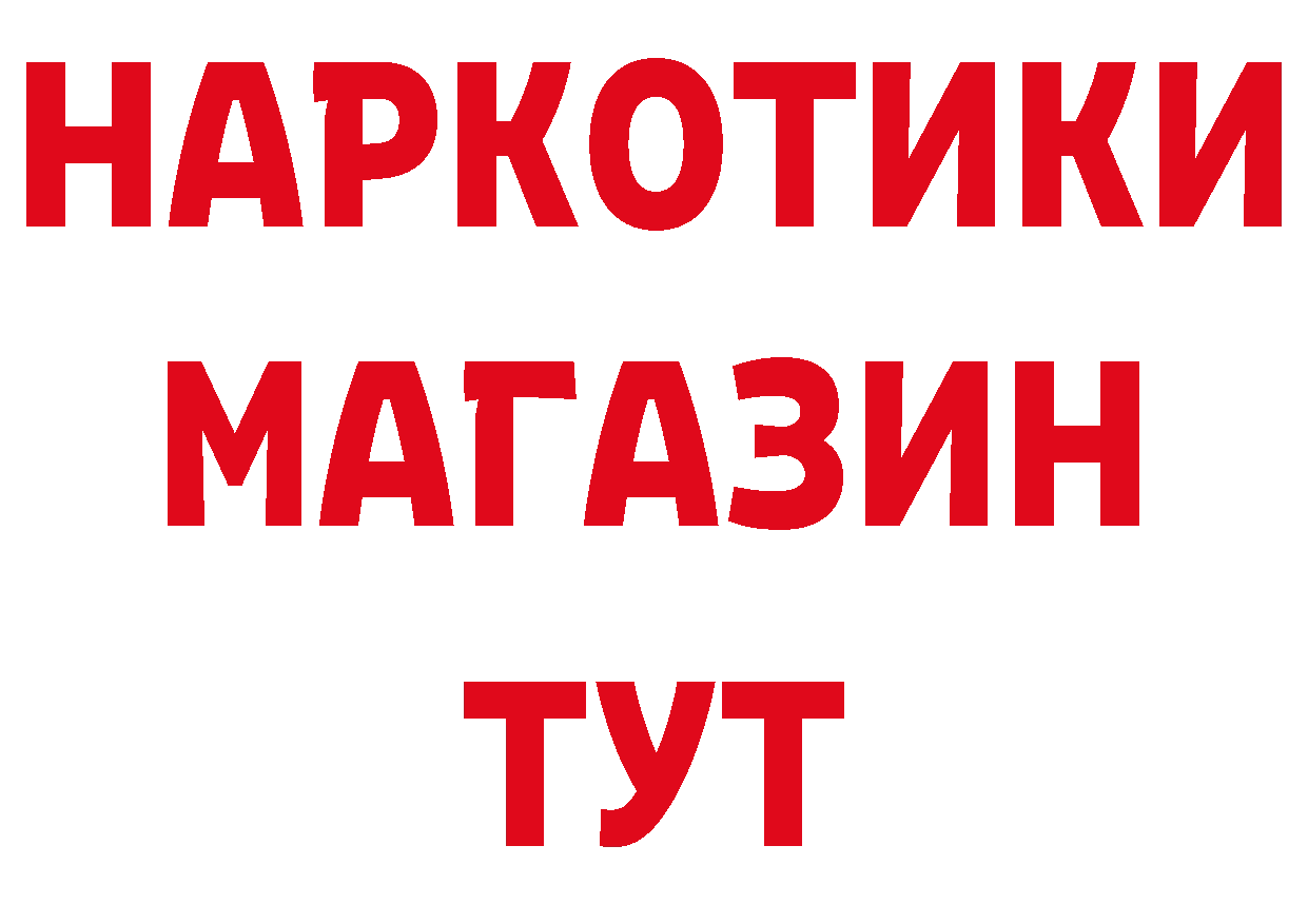 Бутират BDO 33% вход сайты даркнета МЕГА Качканар